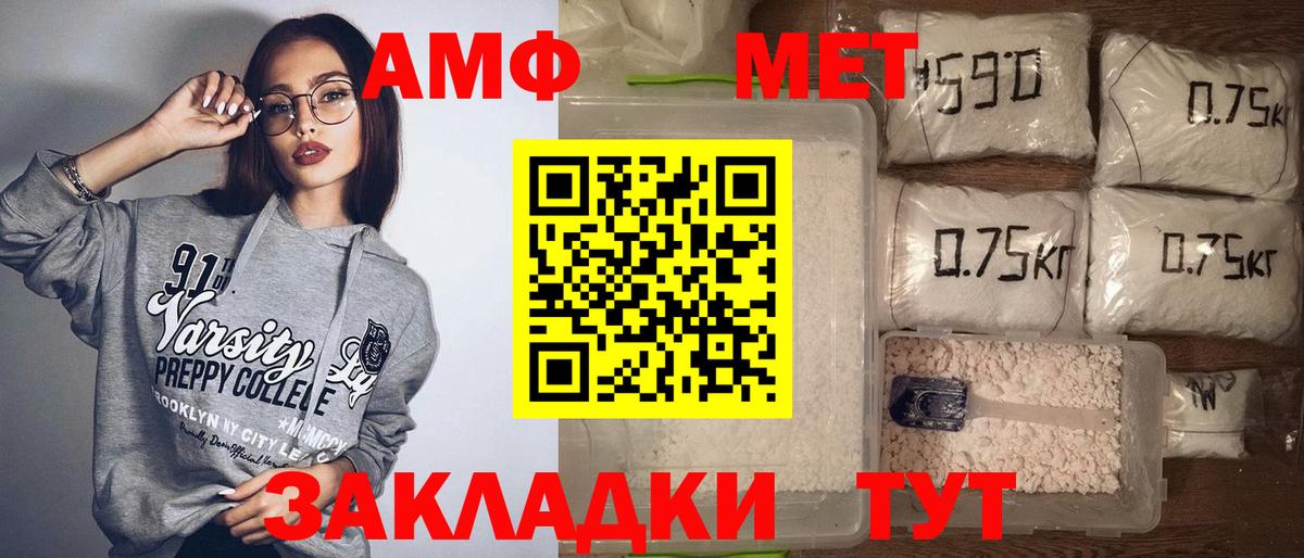 Amphetamine 98%  Вход с VPN  Амфетамин  Старая Купавна 
