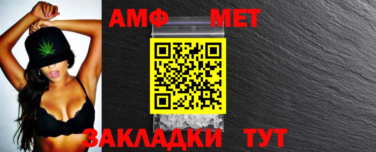 АМФ Розовый Старая Купавна