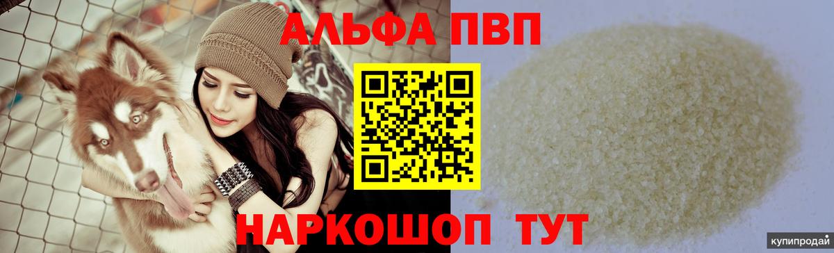 Alpha-PVP VHQ Старая Купавна