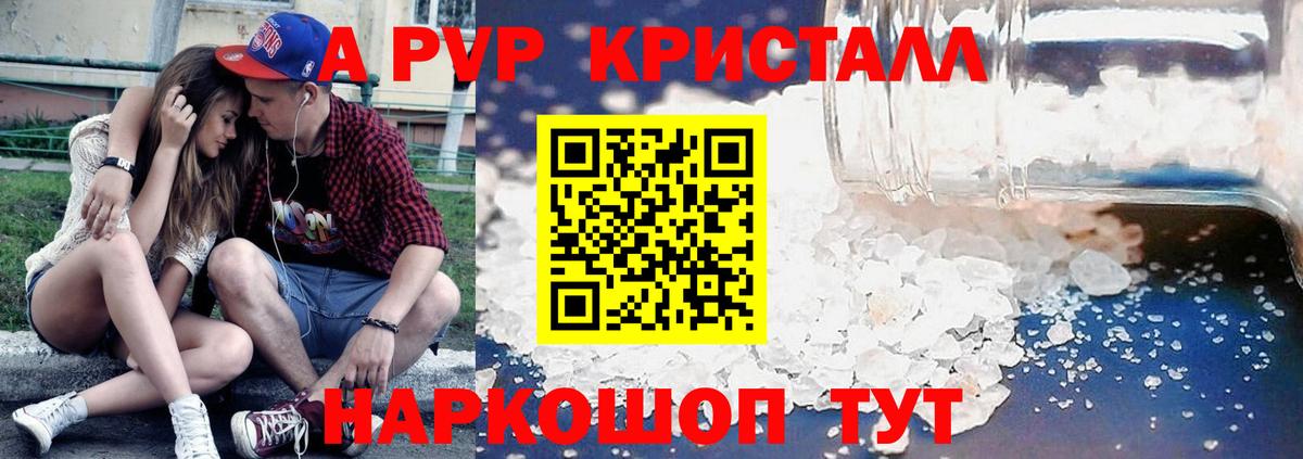 Старая Купавна  Alpha-PVP VHQ  Вход с VPN  А ПВП мука 