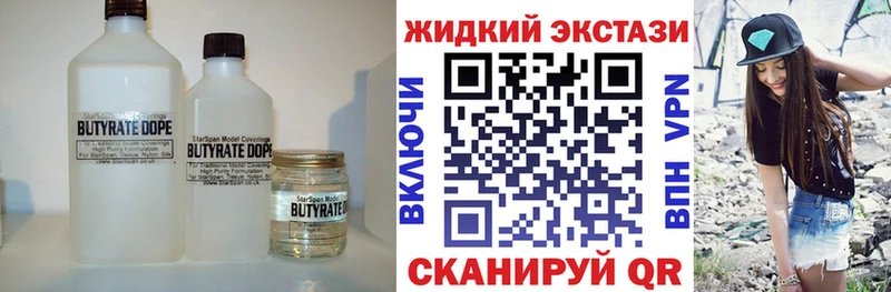 где можно купить   Старая Купавна  Бутират 99% 