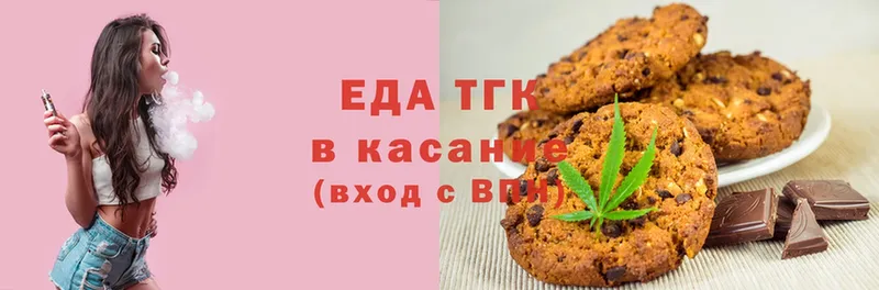 Еда ТГК конопля  Старая Купавна 