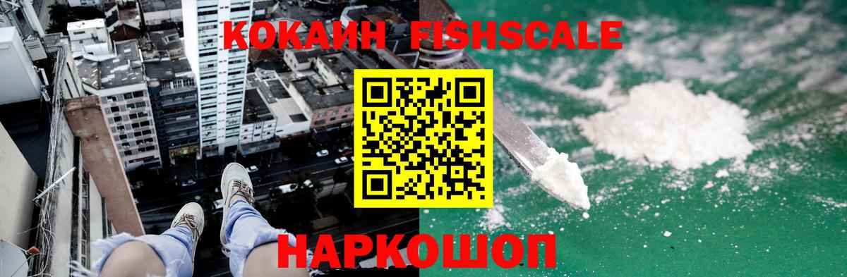 COCAIN 97%  КОКАИН VHQ  КОКАИН  Старая Купавна  Вход с VPN 