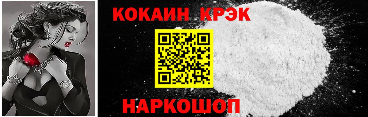 КОКАИН 99% Старая Купавна
