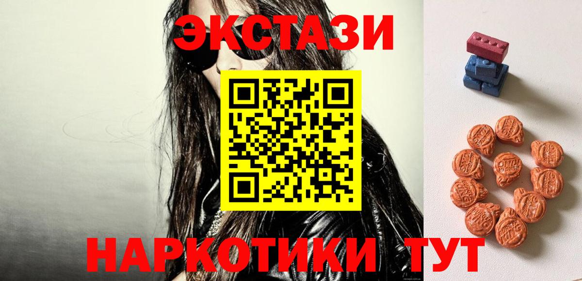 Ecstasy 300 mg  Экстази VHQ  Экстази  Вход с VPN  как найти закладки  Старая Купавна 