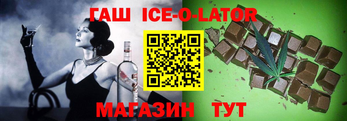 ГАШ убойный Старая Купавна