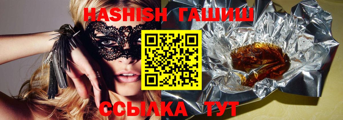 ГАШИШ гарик  Вход с VPN  где продают   Старая Купавна 