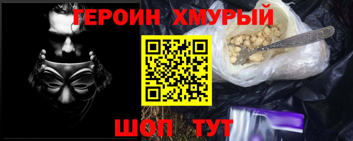 Старая Купавна  ГЕРОИН VHQ  Вход с VPN 