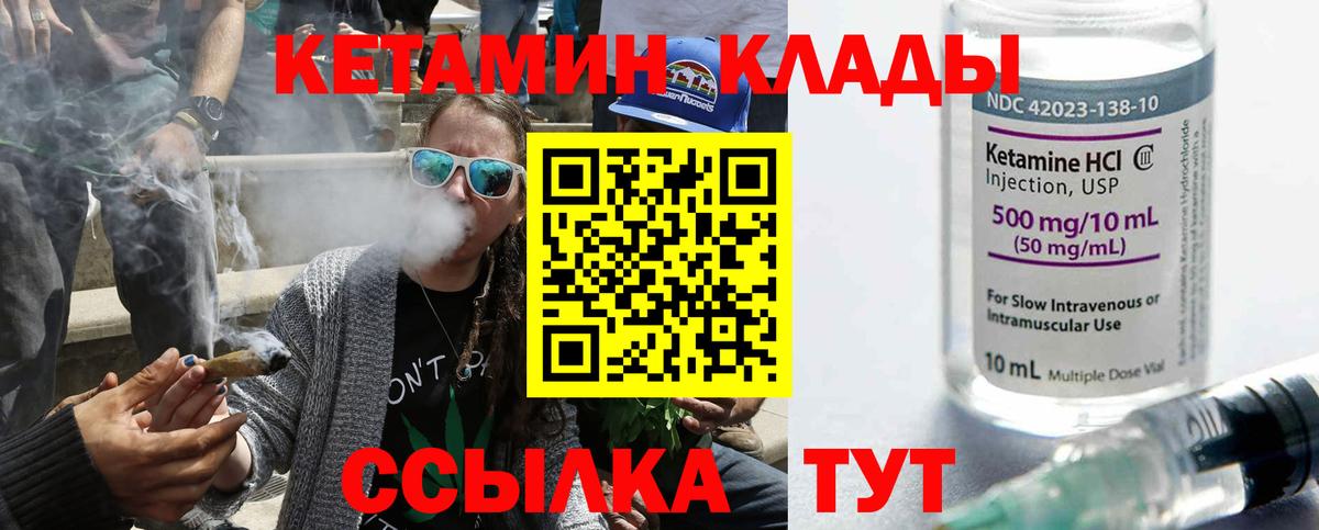 Кетамин ketamine Старая Купавна