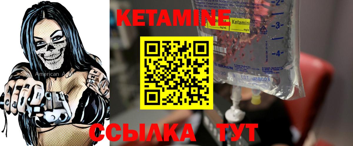 Кетамин ketamine  Вход с VPN  Старая Купавна 