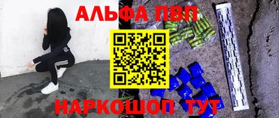 a pvp Волжск