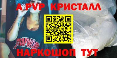 a pvp Волжск