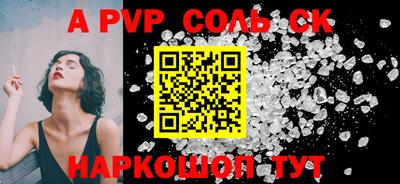 a pvp Волжск