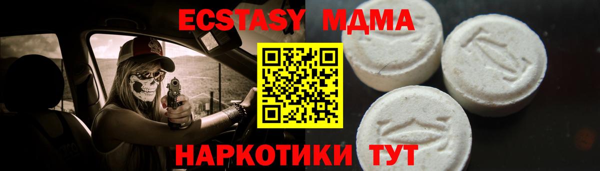 МДМА  МДМА Molly  Вход с VPN  МДМА VHQ  Старая Купавна 