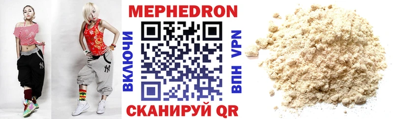 Мефедрон кристаллы  хочу наркоту  кракен сайт  Старая Купавна 