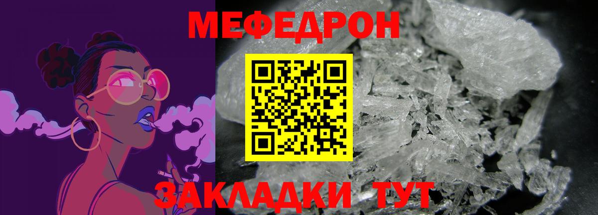 МЕФ мука Старая Купавна