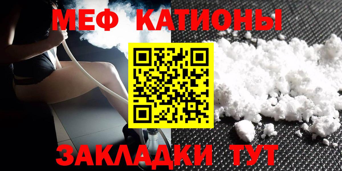 Меф VHQ  МЕФ mephedrone  Вход с VPN  Старая Купавна 