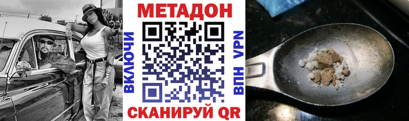 МЕТАДОН кристалл  Старая Купавна 