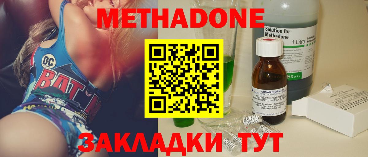 МЕТАДОН мёд Старая Купавна