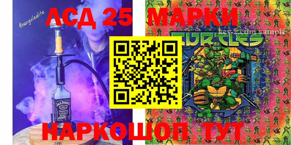 Марки N-bome  Вход с VPN  Старая Купавна  Марки 25I-NBOMe 1,5мг 